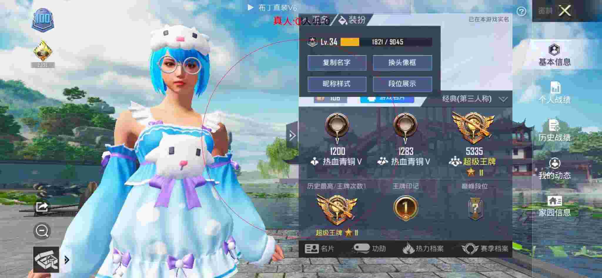 和平精英布丁直装透视 - 迷你枪战内置作弊菜单版,在77233下载安装辅助预览图